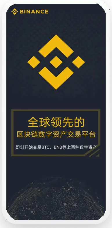 安币交易所官网平台移动端界面预览